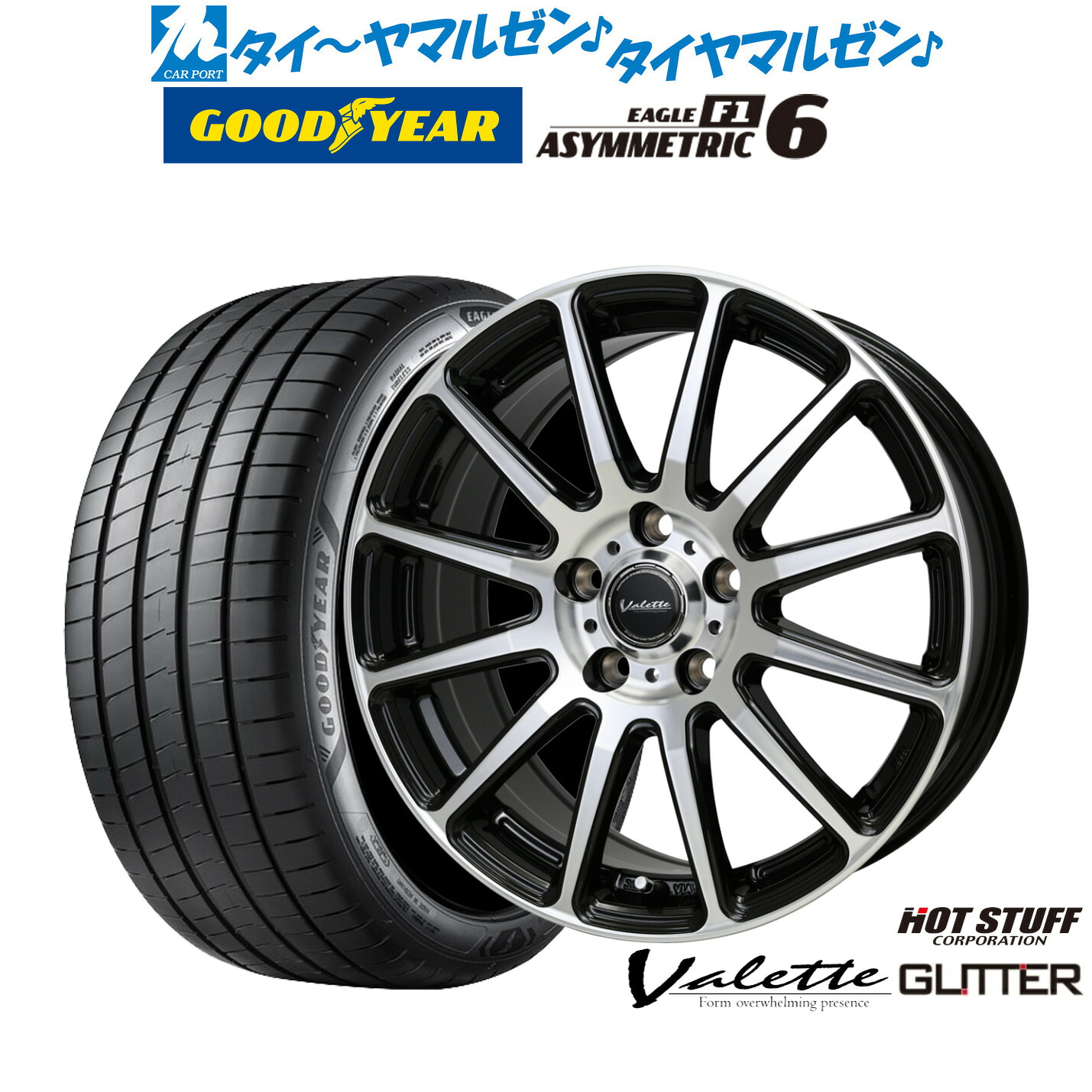新品 サマータイヤ ホイール4本セット ホットスタッフ ヴァレット グリッター 17インチ 7.0J グッドイヤー イーグル F1 アシメトリック6 205/45R17
