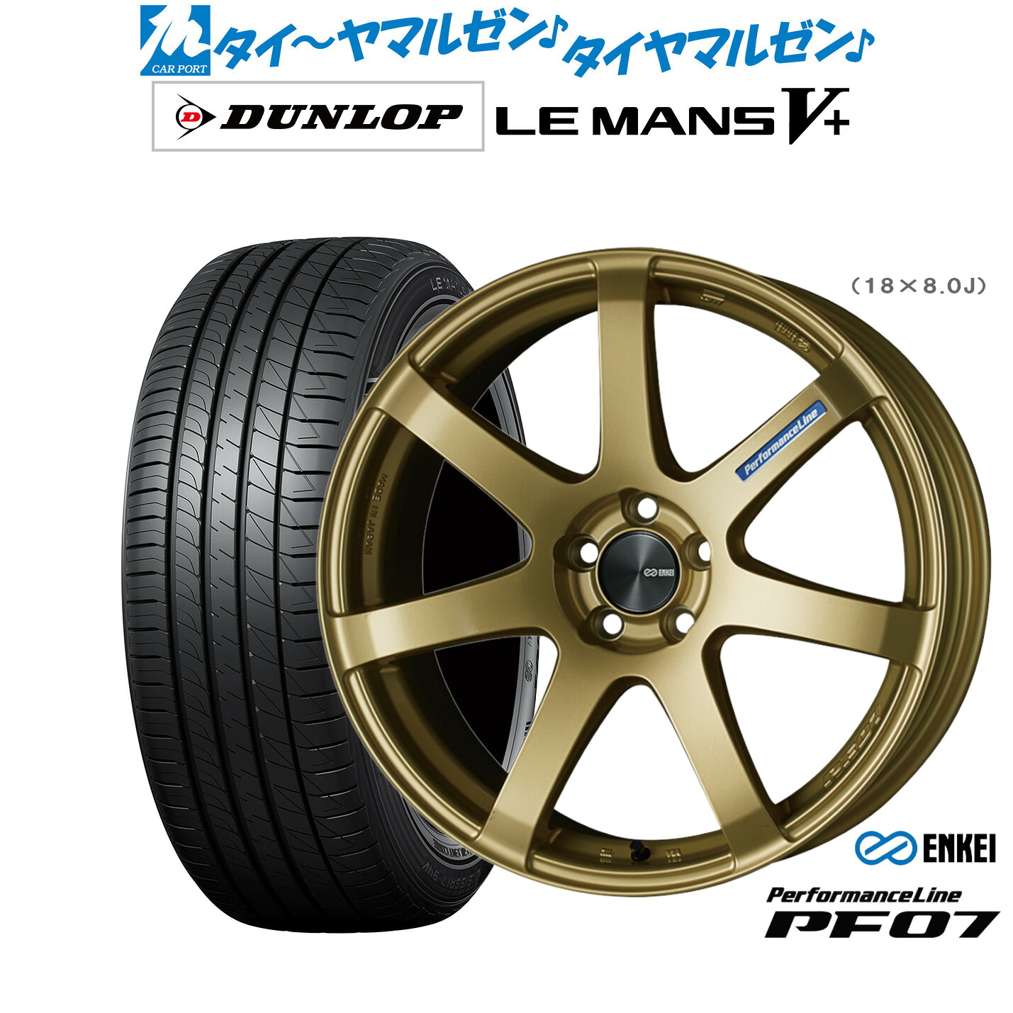 新品 サマータイヤ ホイール4本セットエンケイ PF0718インチ 7.5Jダンロップ LEMANS ルマン V+ (ファイブプラス)225/40R18|カーポートマルゼン 店