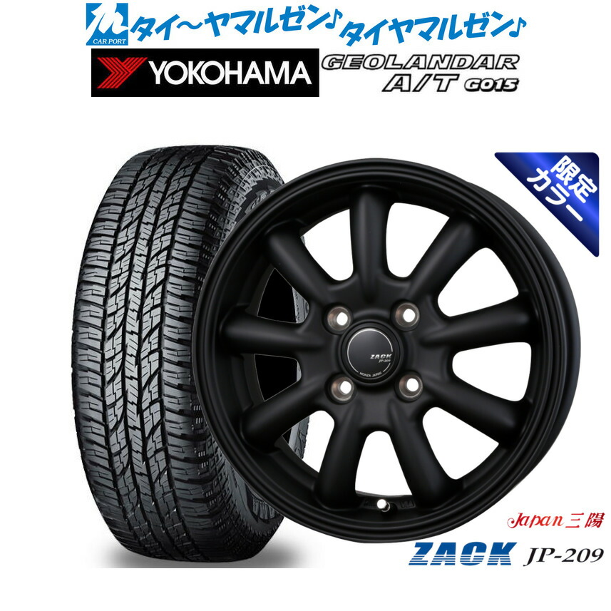 新品 オフロードタイヤ ホイール4本セット JAPAN三陽 ZACK JP-209 Limited Black 15インチ 4.5J ヨコハマ GEOLANDAR ジオランダー AT(G015) 165/60R15 54,720円