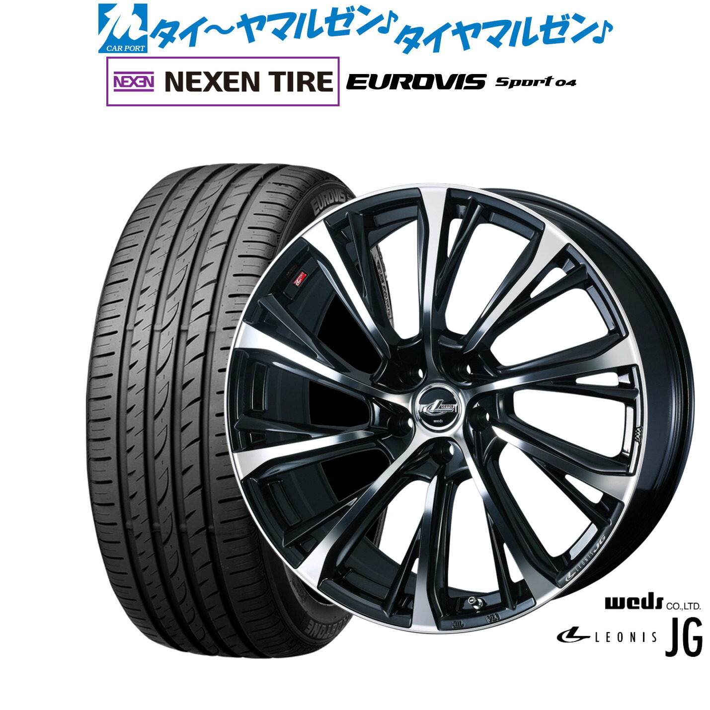 新品 サマータイヤ ホイール4本セットウェッズ レオニス JG18インチ 7.0JNEXEN ネクセン ロードストーン ユーロビズ Sport 04215/45R18｜カーポートマルゼン 店