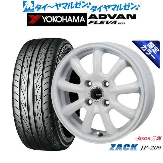 [マラソン期間]割引クーポン配布 新品 サマータイヤ ホイール4本セット JAPAN三陽 ZACK JP-209 Limited White 15インチ 6.0J ヨコハマ ADVAN アドバン フレバ V701 195/55R15
