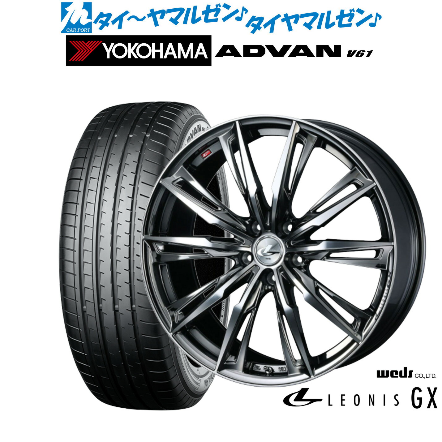 [ﾏﾗｿﾝ期間]P最大42倍&ｸｰﾎﾟﾝ配布 新品 サマータイヤ ホイール4本セット ウェッズ レオニス GX 20インチ 8.5J ヨコハマ ADVAN アドバン V61 235/55R20