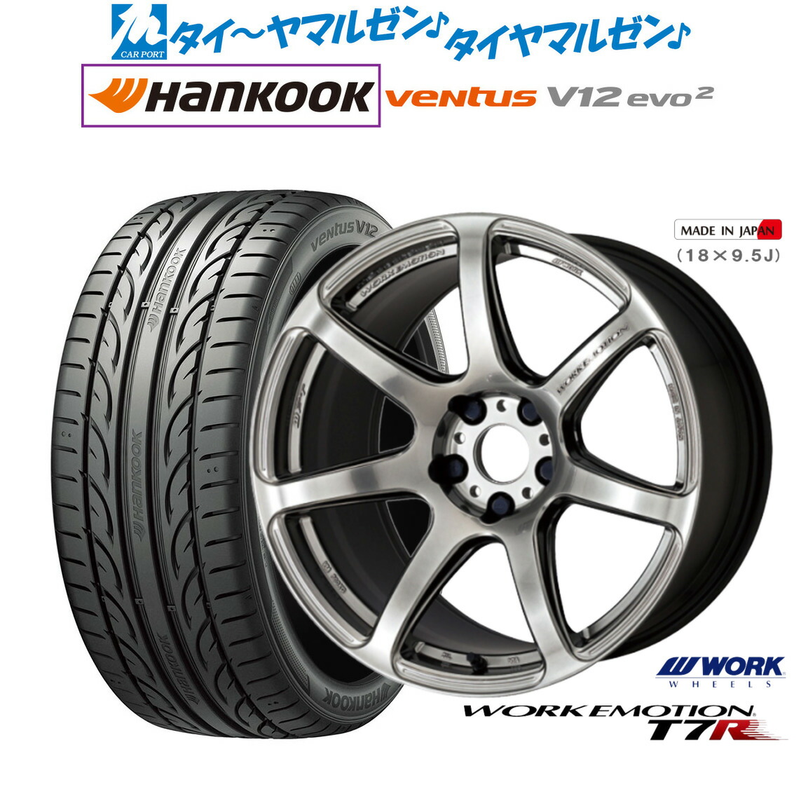 新品 サマータイヤ ホイール4本セット ワーク エモーション T7R 18インチ 7.5J ハンコック VENTUS V12evo2 (K120) 235/50R18