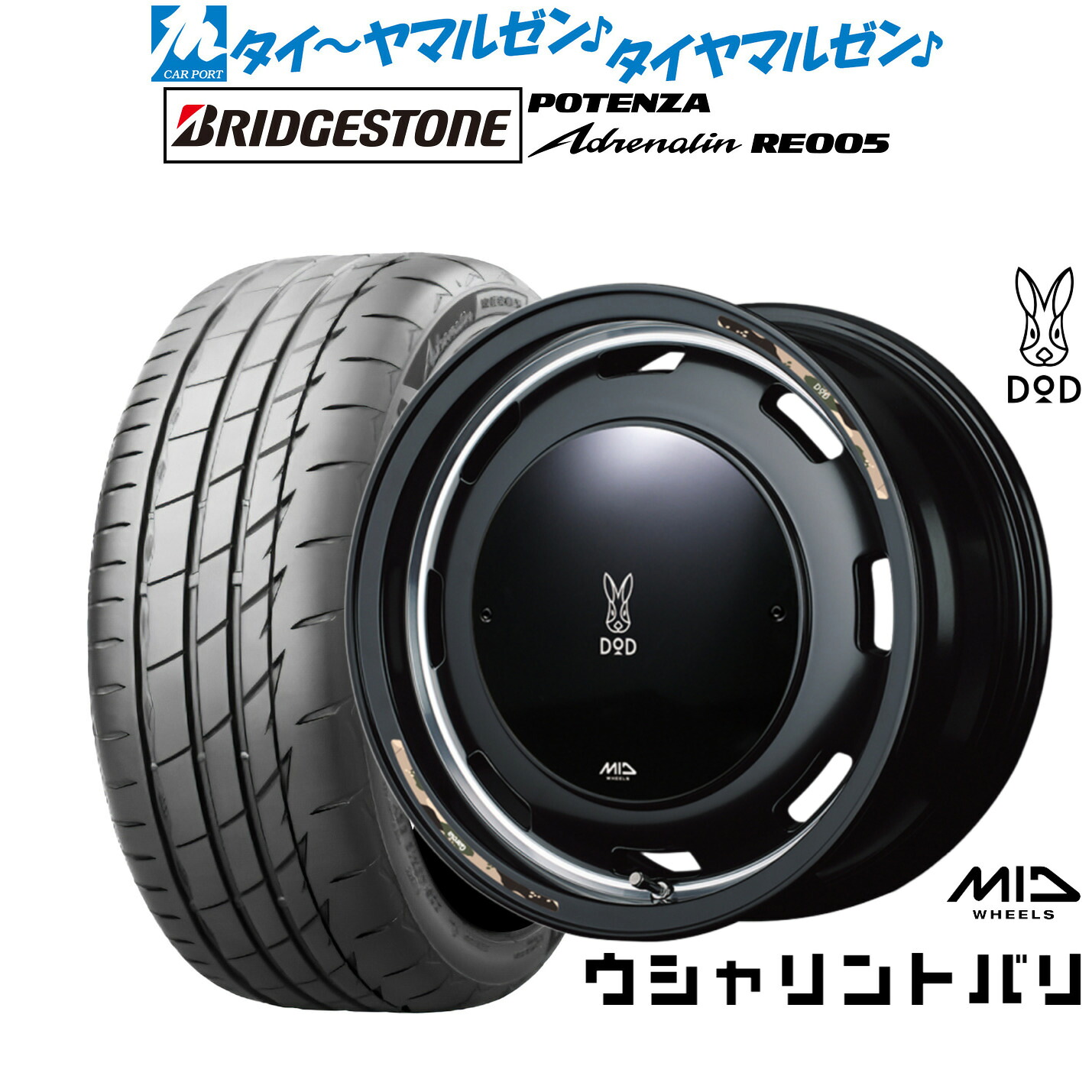 新品 サマータイヤ ホイール4本セットMID ホイールズ DOD ウシャリントバリ15インチ 4.5Jブリヂストン POTENZA ポテンザ Adrenalin(アドレナリン) RE005165/55R15|カーポートマルゼン 店