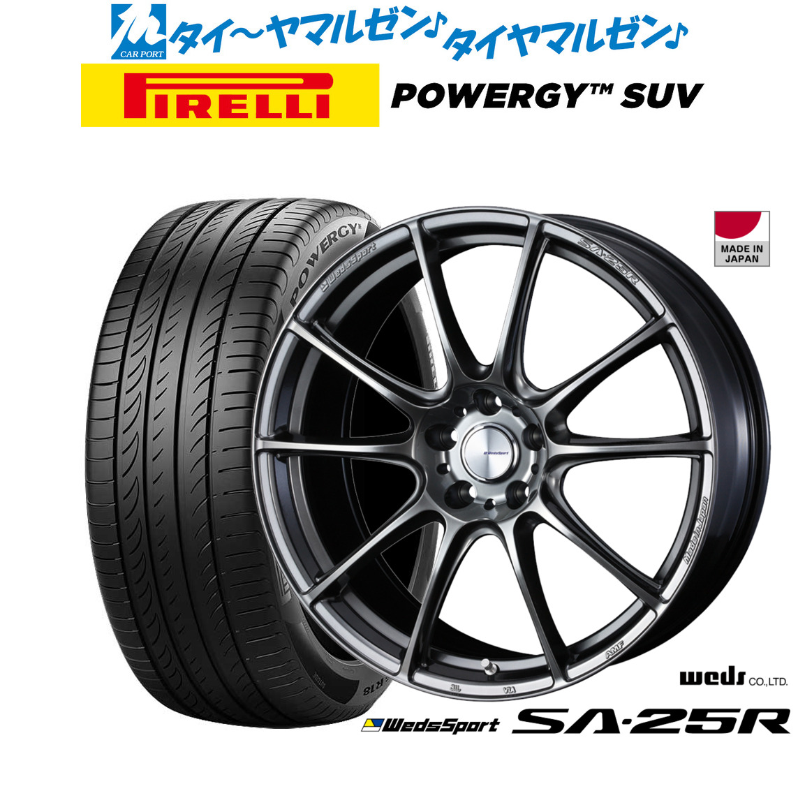 新品 サマータイヤ ホイール4本セット ウェッズ ウェッズスポーツ SA-25R 17インチ 7.0J ピレリ POWERGY (パワジー) SUV 215/60R17