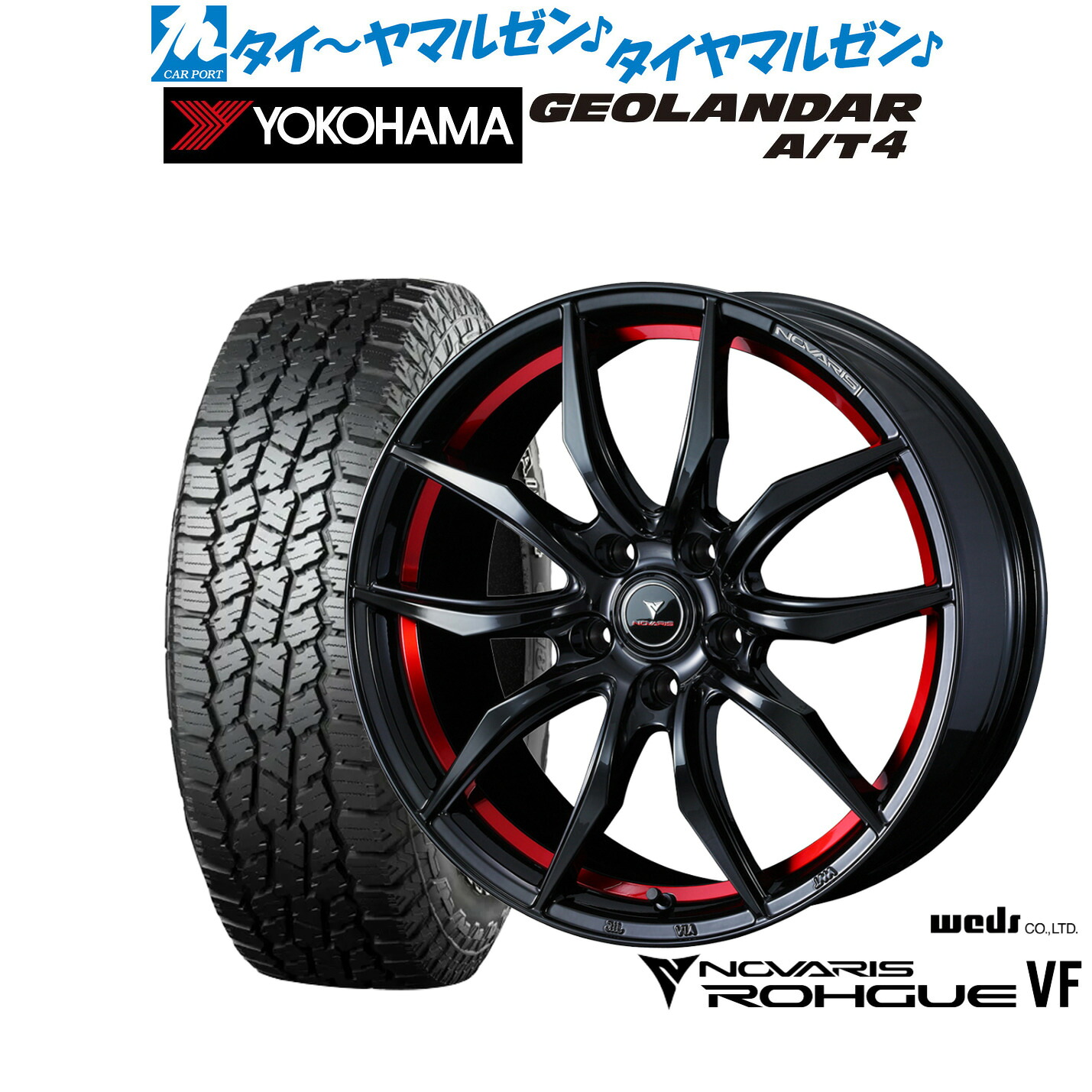 新品 オフロードタイヤ ホイール4本セット ウェッズ ノヴァリス ローグ VF 17インチ 7.0J ヨコハマ GEOLANDAR ジオランダー AT4 (G018) 225/55R17