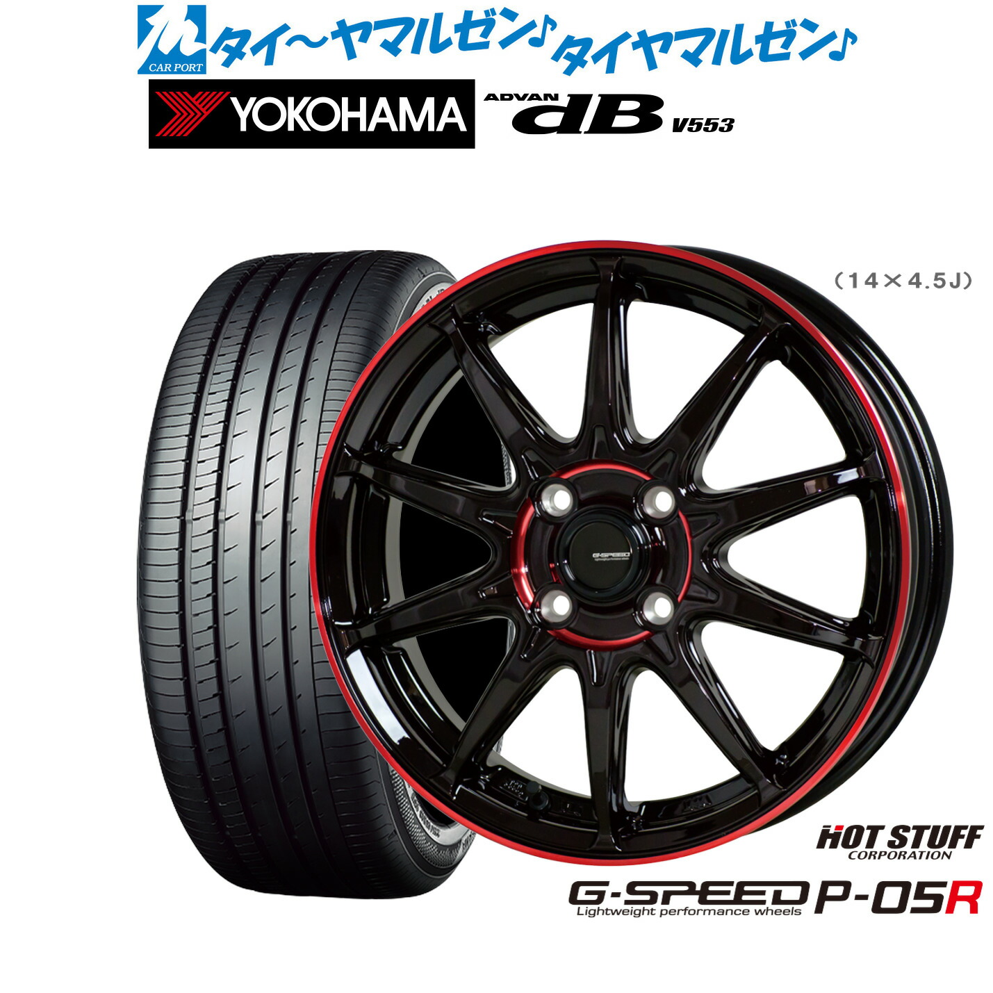 新品 サマータイヤ ホイール4本セット ホットスタッフ G.speed P-05R 16インチ 6.0J ヨコハマ ADVAN アドバン dB(V553) 205/60R16