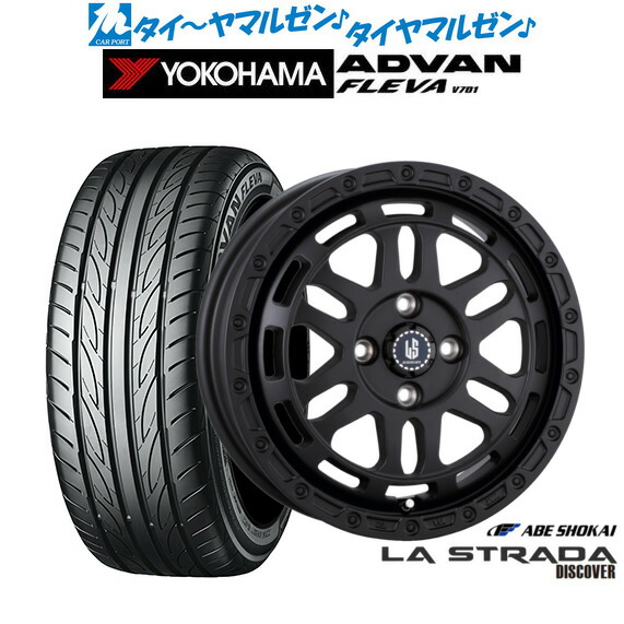 新品 サマータイヤ ホイール4本セット阿部商会 ラ・ストラーダ ディスカバー15インチ 4.5Jヨコハマ ADVAN アドバン フレバ V701165/50R15|カーポートマルゼン 店