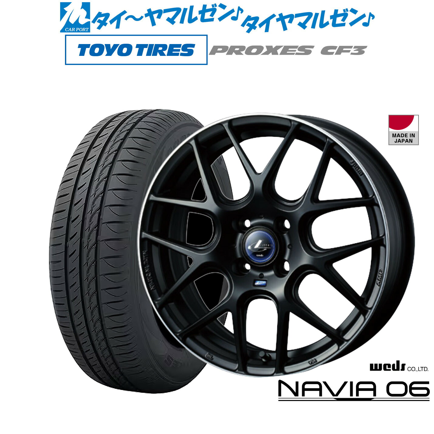 [ﾏﾗｿﾝ期間]P最大42倍&ｸｰﾎﾟﾝ配布 新品 サマータイヤ ホイール4本セット ウェッズ レオニス ナヴィア06 16インチ 6.0J トーヨータイヤ プロクセス PROXES CF3 205/60R16