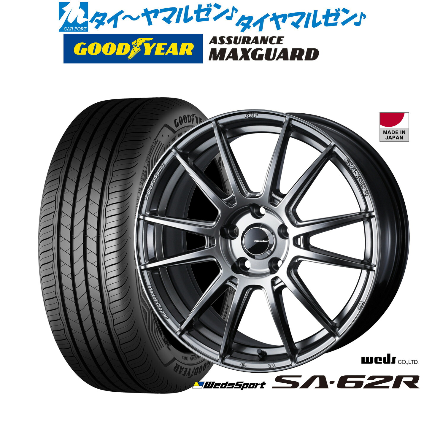 新品 サマータイヤ ホイール4本セット ウェッズ ウェッズスポーツ SA-62R 18インチ 7.5J グッドイヤー ASSURANCE アシュアランス MAXGUARD 245/45R18