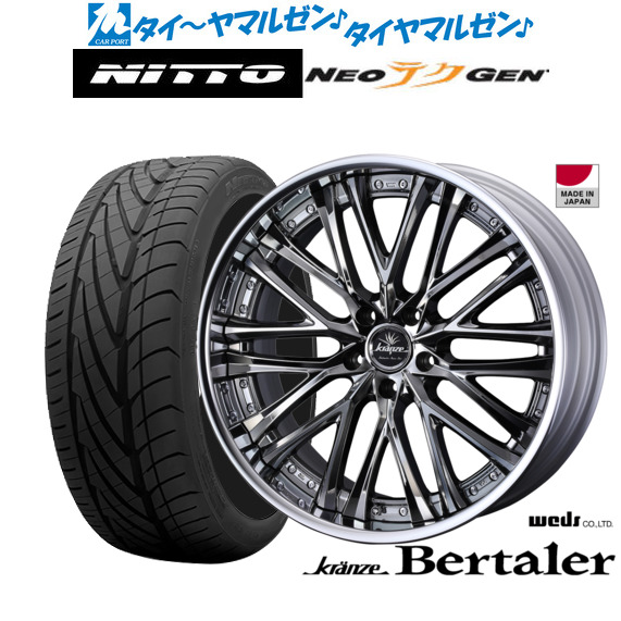 [ﾏﾗｿﾝ期間]P最大42倍&ｸｰﾎﾟﾝ配布 新品 サマータイヤ ホイール4本セット ウェッズ クレンツェ ベルテーラー 19インチ 8.5J NITTO NEO GEN 245/35R19