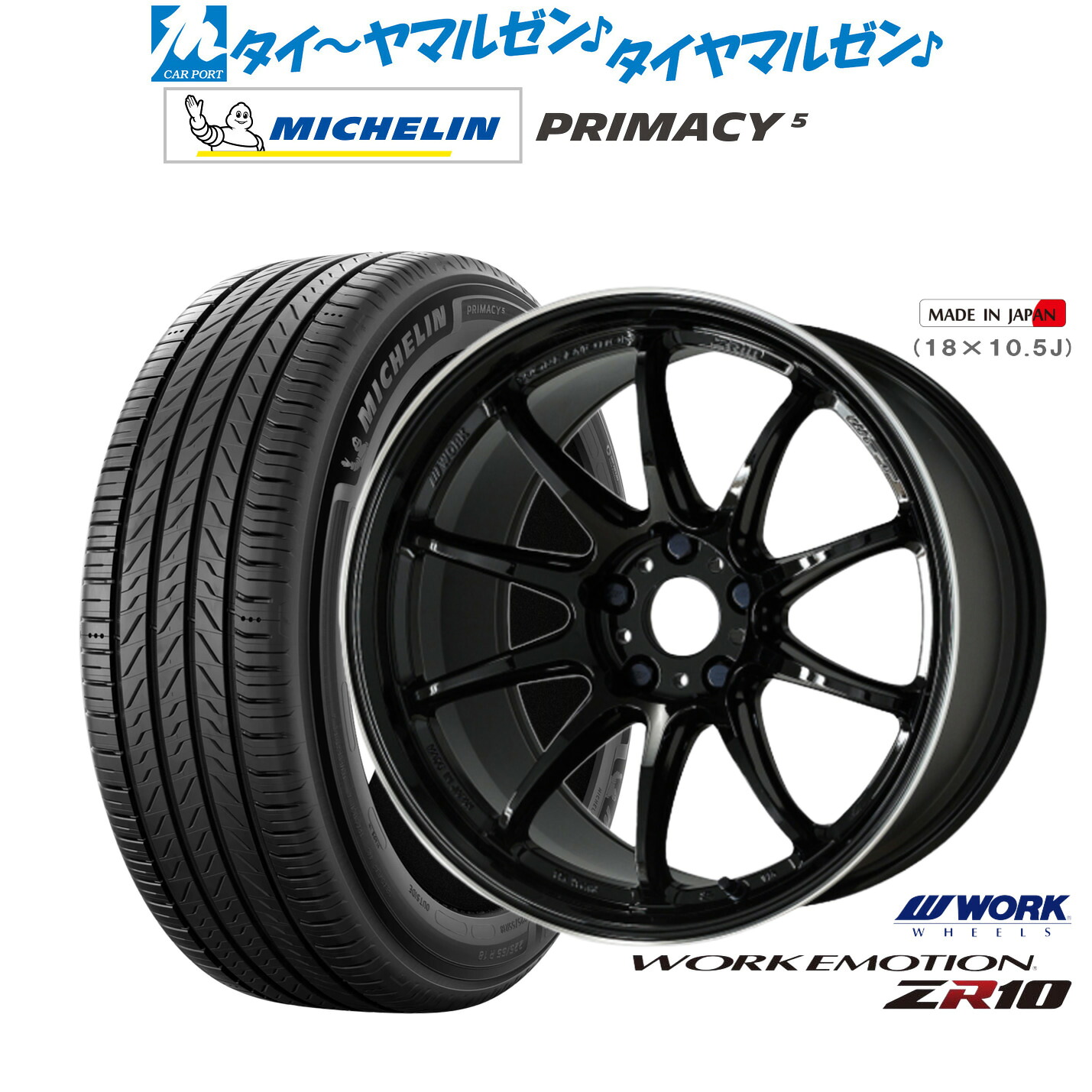 新品 サマータイヤ ホイール4本セットワーク エモーション ZR1018インチ 7.5Jミシュラン プライマシー プライマシー5245/50R18|カーポートマルゼン 店