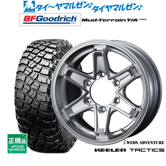 新品 サマータイヤ ホイール4本セット ウェッズ アドベンチャー キーラータクティクス 16インチ 7.0J BFグッドリッチ マッドテレーン T/A KM3 225/75R16 109,780円