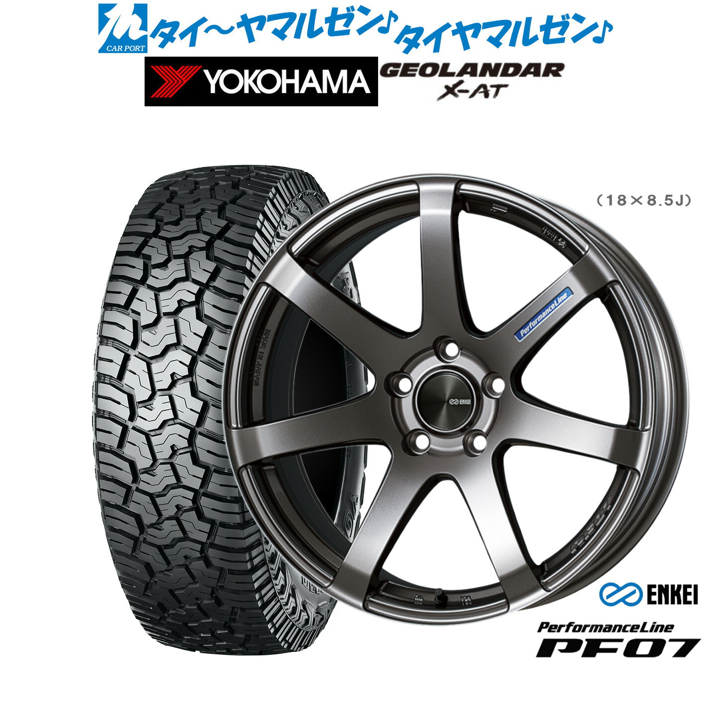 新品 サマータイヤ ホイール4本セット エンケイ PF07 18インチ 7.5J ヨコハマ GEOLANDAR ジオランダー X-AT (G016) 235/60R18
