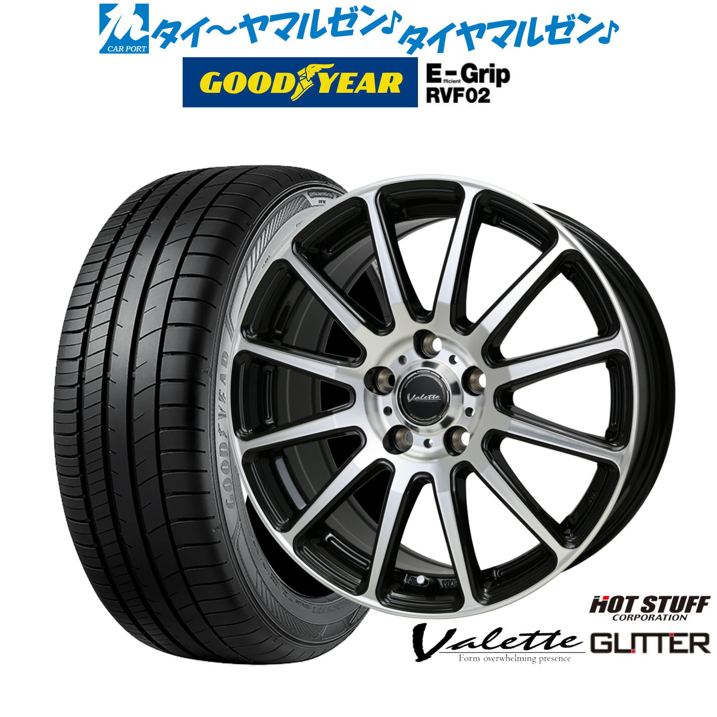 [マラソン期間]割引クーポン配布新品 サマータイヤ ホイール4本セットホットスタッフ ヴァレット グリッター17インチ 7.0Jグッドイヤー エフィシエント グリップ RVF02225/60R17｜カーポートマルゼン 店