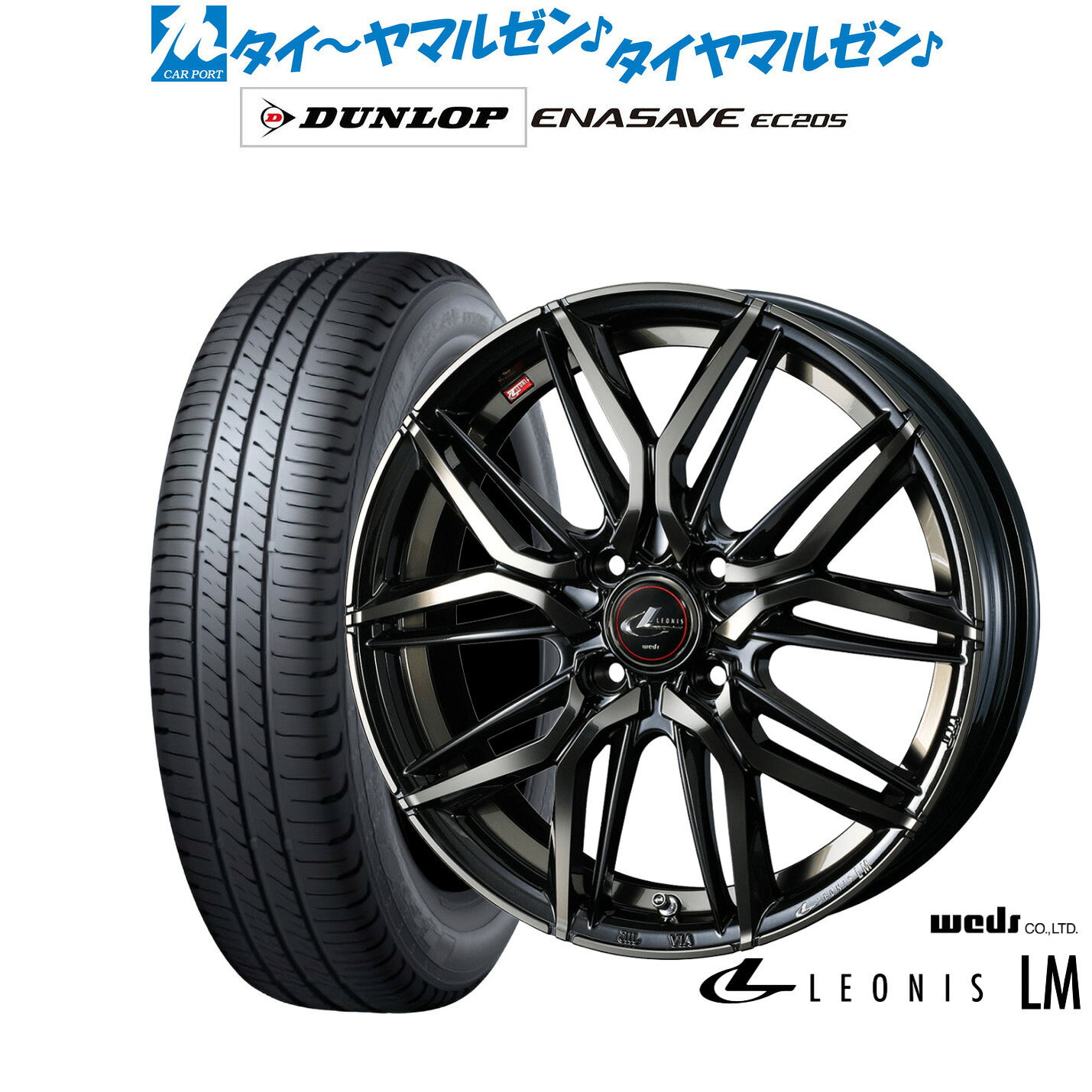 新品 サマータイヤ ホイール4本セットウェッズ レオニス LM14インチ 4.5Jダンロップ ENASAVE エナセーブ EC205165/55R14|カーポートマルゼン 店