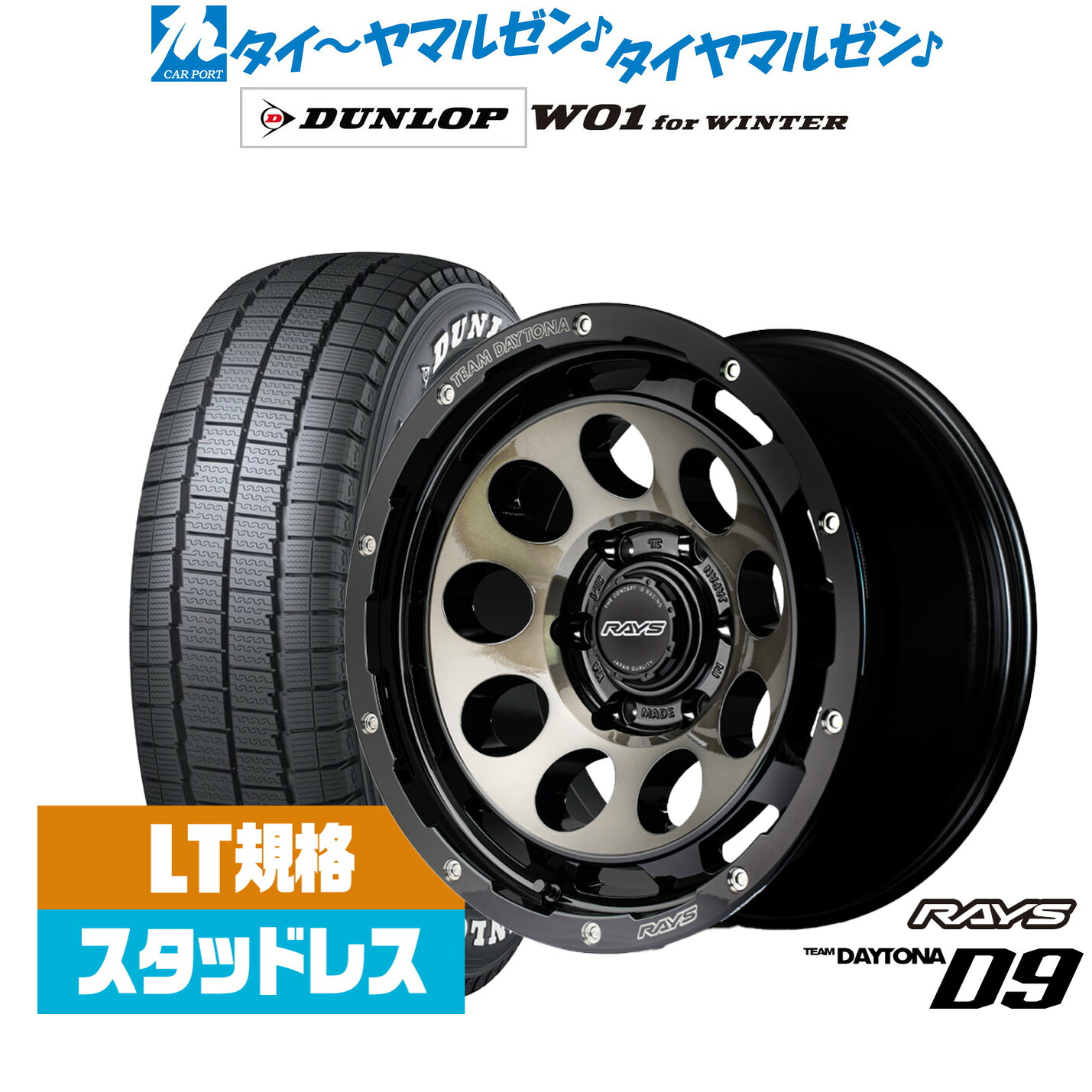 [ﾏﾗｿﾝ期間]P最大42倍&ｸｰﾎﾟﾝ配布 新品 スタッドレスタイヤ ホイール4本セット レイズ チームデイトナ D9 16インチ 6.5J ダンロップ W01 for WINTER 215/65R16