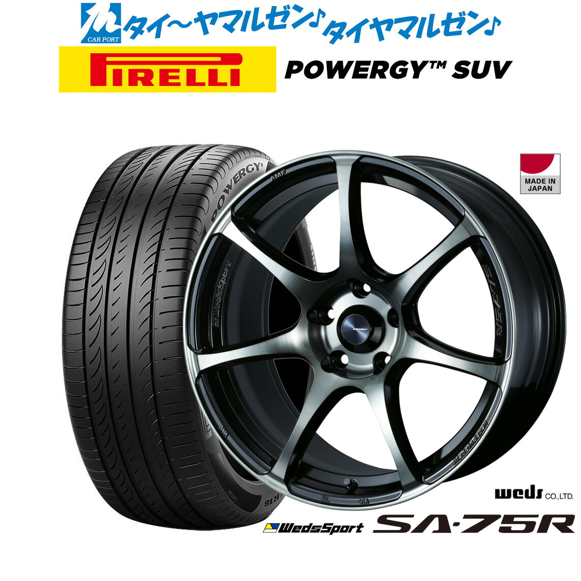新品 サマータイヤ ホイール4本セットウェッズ ウェッズスポーツ SA-75R17インチ 7.0Jピレリ POWERGY (パワジー) SUV215/60R17｜カーポートマルゼン 店