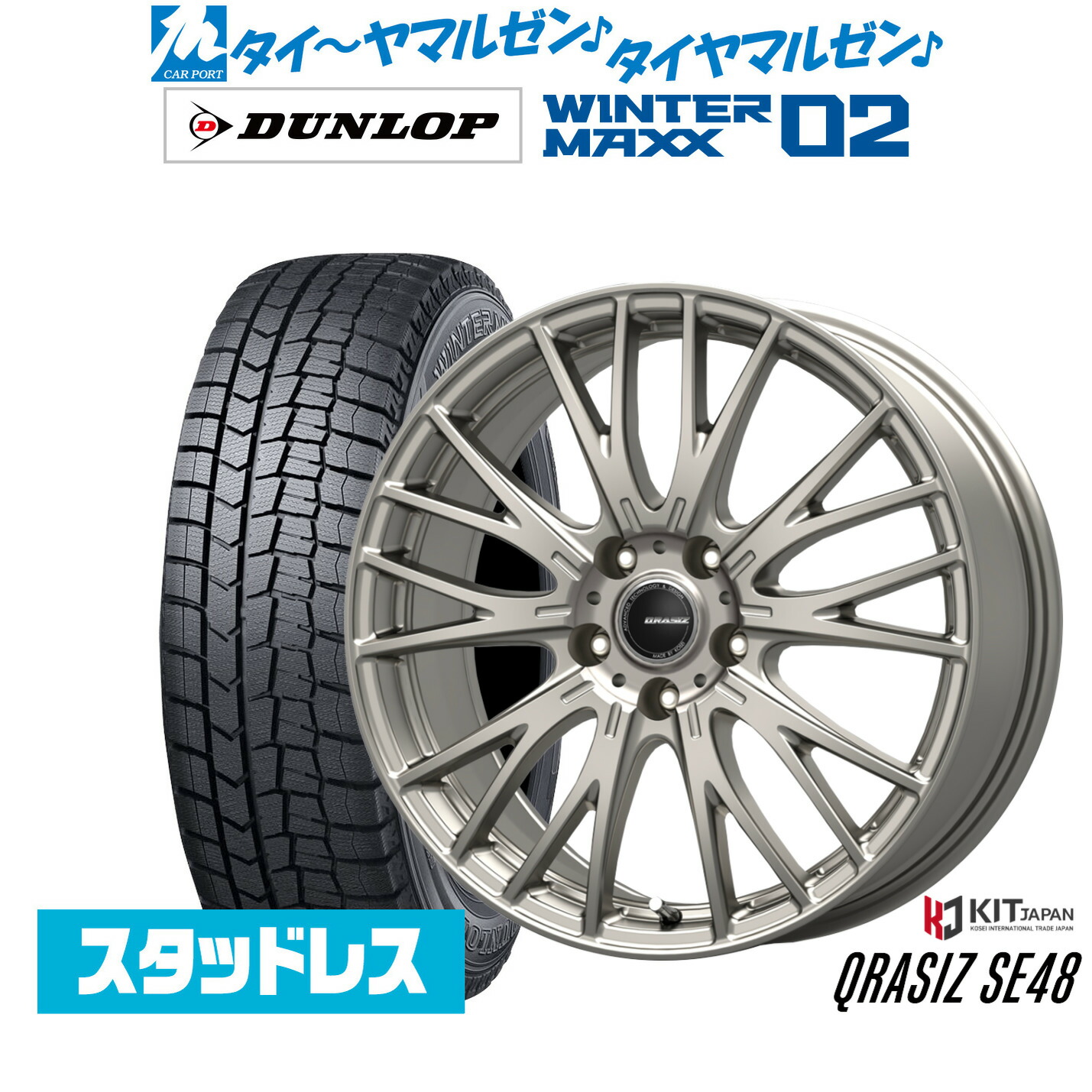 [ﾏﾗｿﾝ期間]P最大42倍&ｸｰﾎﾟﾝ配布 新品 スタッドレスタイヤ ホイール4本セット コーセイ クレイシズ SE48 17インチ 7.0J ダンロップ WINTER MAXX WM02 225/60R17