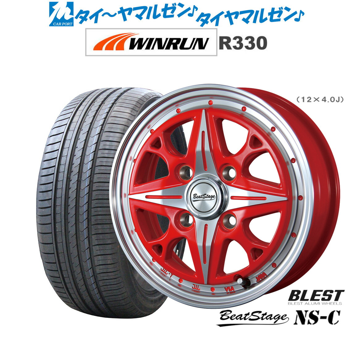新品 サマータイヤ ホイール4本セットニューレイトン ビートステージ NS-C14インチ 4.5JWINRUN ウインラン R330165/55R14｜カーポートマルゼン 店