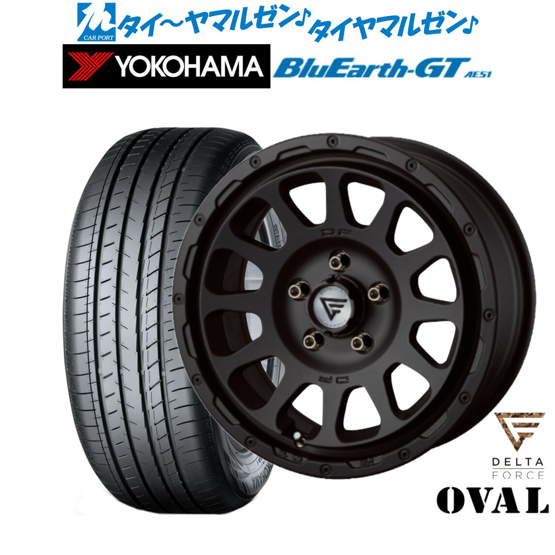 新品 サマータイヤ ホイール4本セット FORCE デルタフォース OVAL(オーバル) 16インチ 7.0J ヨコハマ BluEarth ブルーアース GT (AE51) 195/55R16