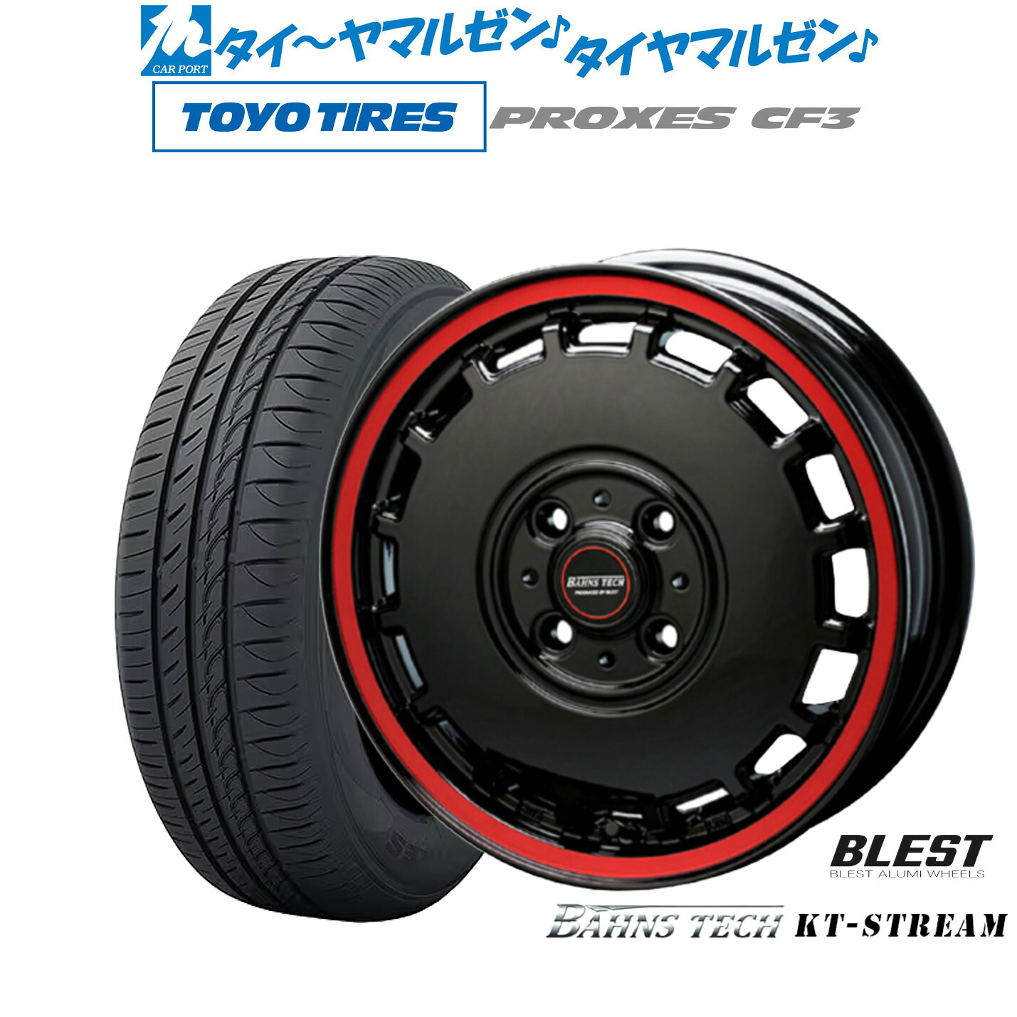 [マラソン期間]割引クーポン配布 新品 サマータイヤ ホイール4本セット ニューレイトン バーンズテック KTストリーム 14インチ 4.5J トーヨータイヤ プロクセス PROXES CF3 165/55R14