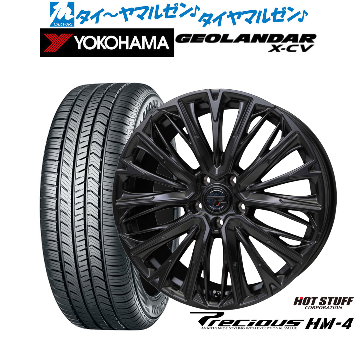 [ﾏﾗｿﾝ期間]P最大42倍&ｸｰﾎﾟﾝ配布 新品 サマータイヤ ホイール4本セット ホットスタッフ プレシャス HM-4 20インチ 8.5J ヨコハマ GEOLANDAR ジオランダー X-CV (G057) 265/45R20