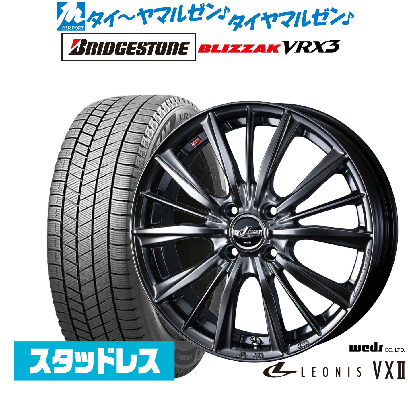 [ﾏﾗｿﾝ期間]P最大42倍&ｸｰﾎﾟﾝ配布 新品 スタッドレスタイヤ ホイール4本セット ウェッズ レオニス VXII 16インチ 5.0J ブリヂストン BLIZZAK ブリザック VRX3 165/50R16