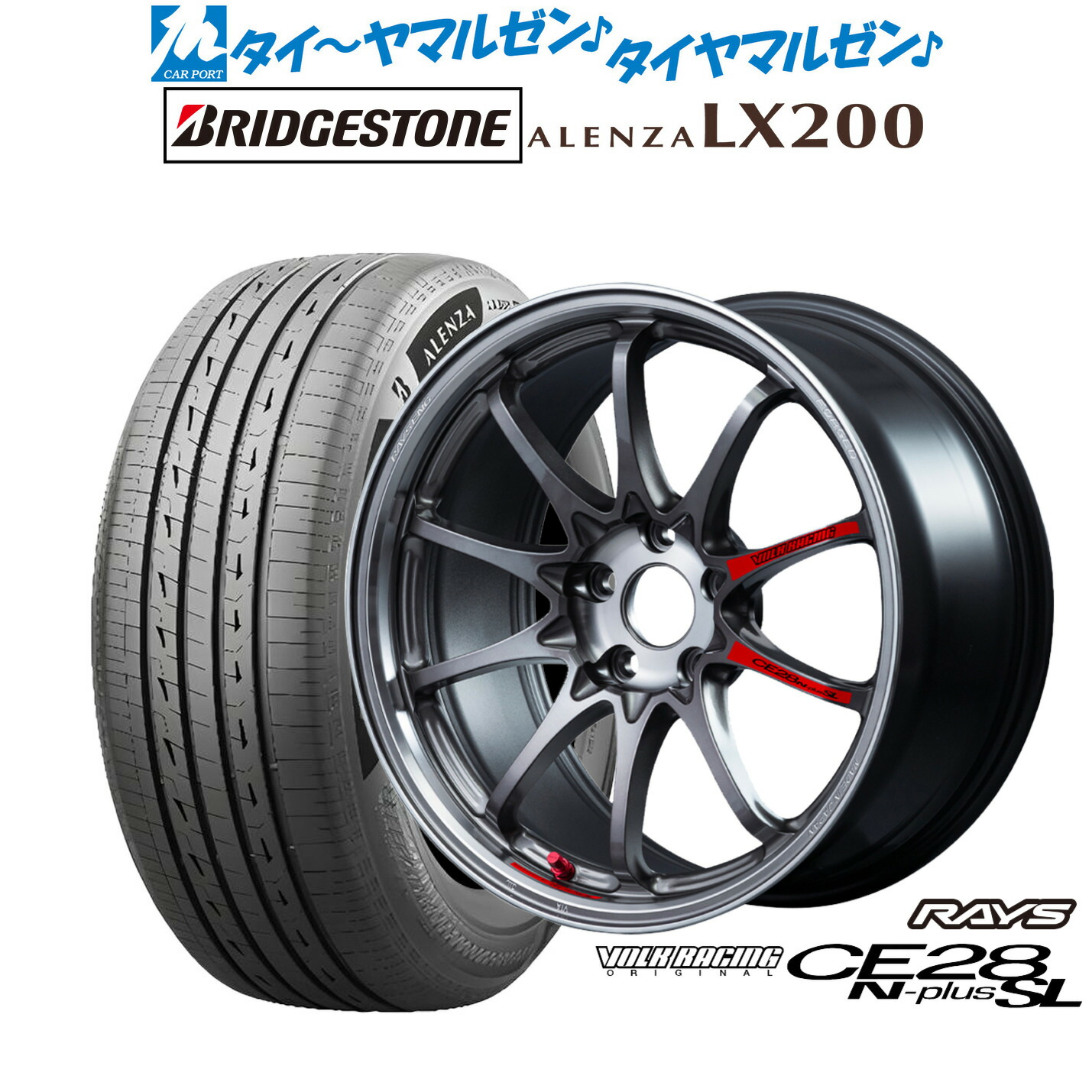 [マラソン期間]割引クーポン配布 新品 サマータイヤ ホイール4本セット レイズ ボルクレーシング CE28 N-plus SL 18インチ 8.0J ブリヂストン ALENZA アレンザ LX200 225/55R18