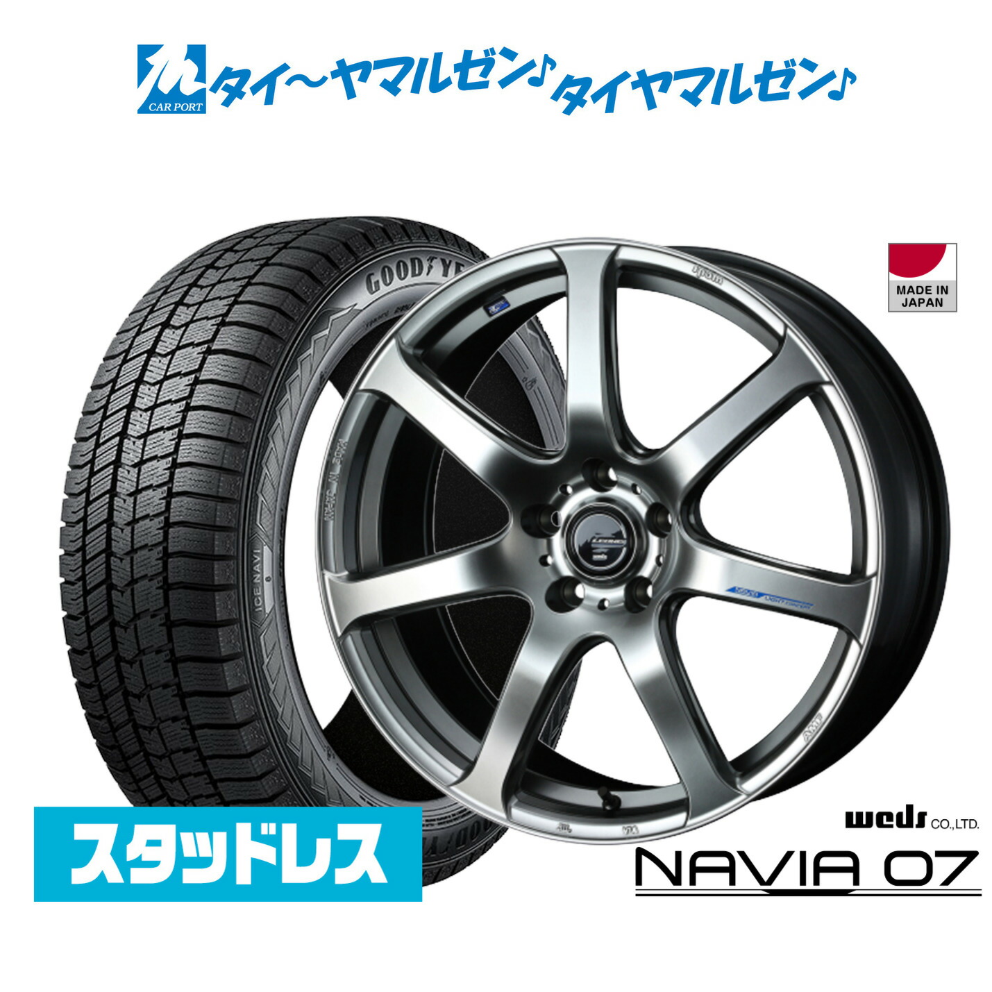 【2025年製】新品 スタッドレスタイヤ ホイール4本セット ウェッズ レオニス ナヴィア07 18インチ 7.0J グッドイヤー ICE NAVI アイスナビ 8 日本製 245/45R18