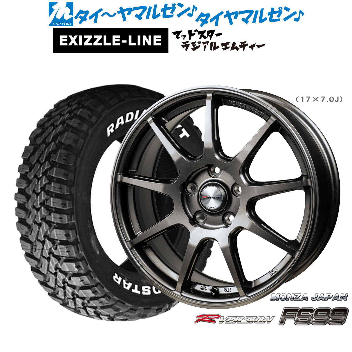 [ﾏﾗｿﾝ期間]P最大42倍&ｸｰﾎﾟﾝ配布 新品 サマータイヤ ホイール4本セット モンツァ Rバージョン FS99 18インチ 8.0J エクシズルライン MUDSTAR マッドスター RADIAL(ラジアル) M/T 235/55R18