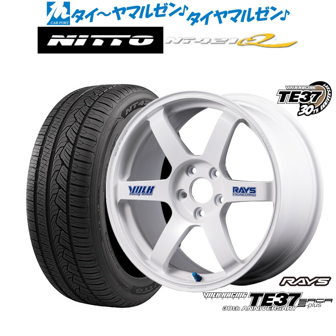 [ﾏﾗｿﾝ期間]P最大42倍&ｸｰﾎﾟﾝ配布 新品 サマータイヤ ホイール4本セット レイズ ボルクレーシング TE37 サーガ S-plus 30TH STICKER Ver. 17インチ 7.5J NITTO NT421Q 235/65R17 174,750円