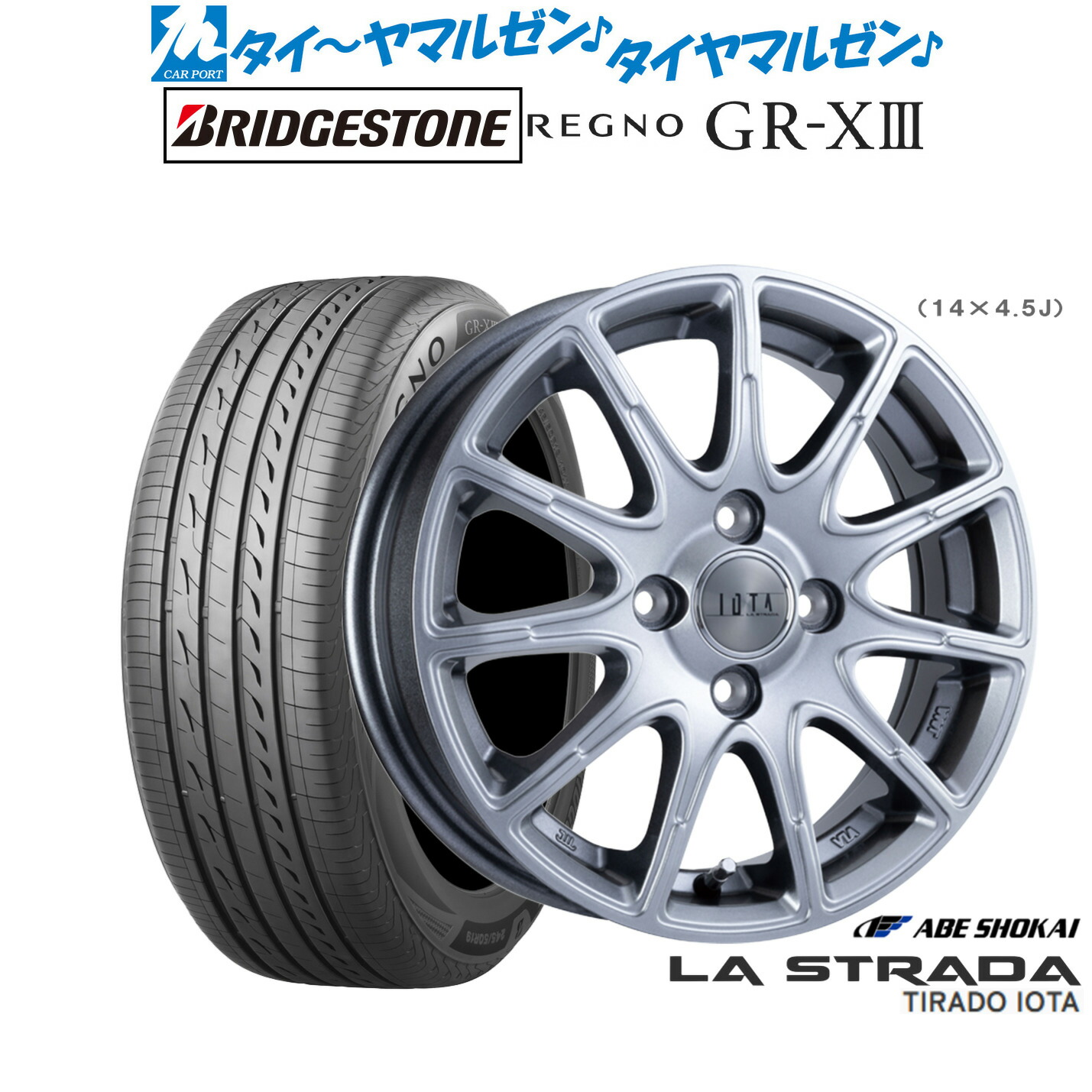 [ﾏﾗｿﾝ期間]P最大42倍&ｸｰﾎﾟﾝ配布 新品 サマータイヤ ホイール4本セット 阿部商会 ラ・ストラーダ ティラード IOTA(イオタ) 15インチ 4.5J ブリヂストン REGNO レグノ GR-XIII(GR-X3) 165/55R15