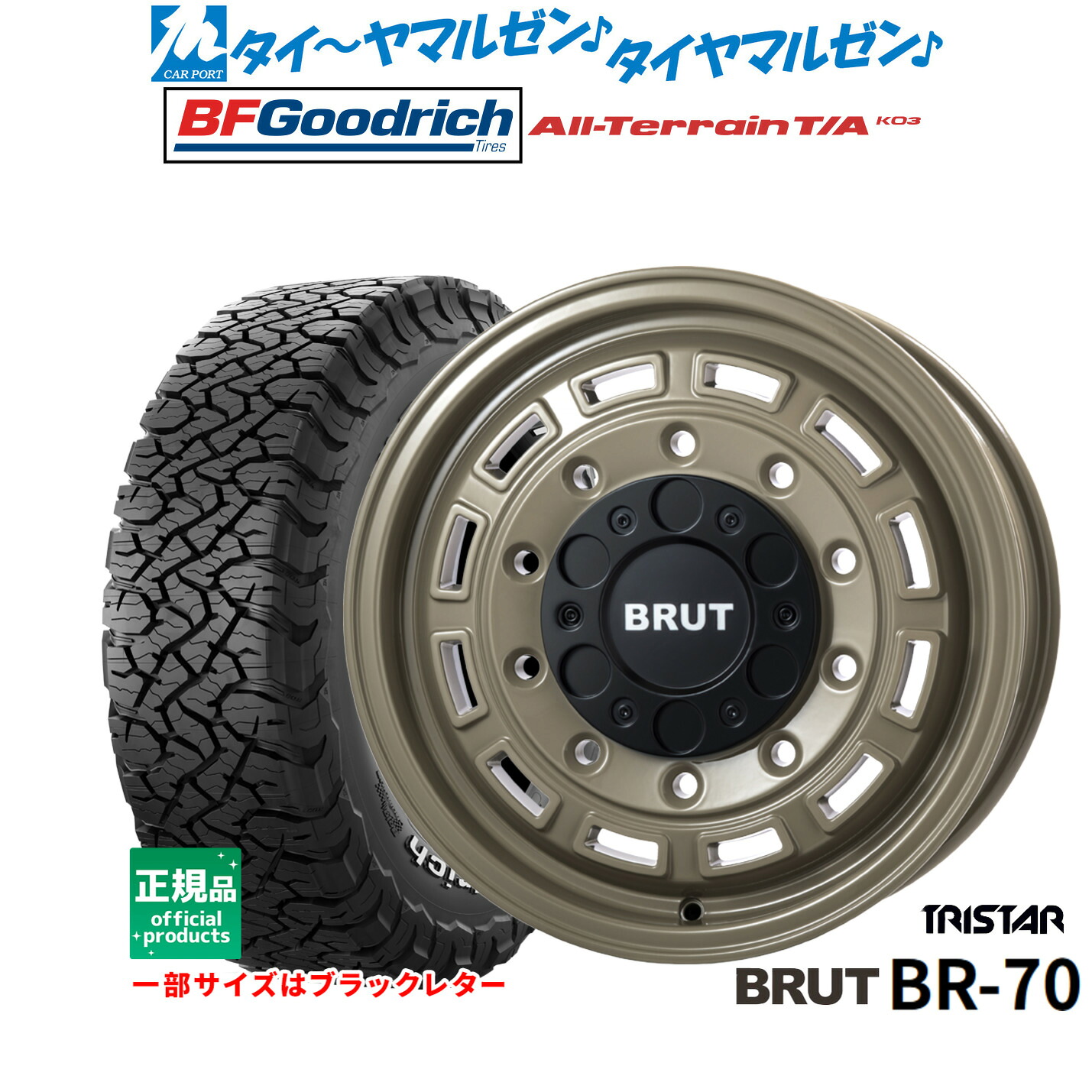 [マラソン期間]割引クーポン配布新品 サマータイヤ ホイール4本セットトライスター BRUT BR-7016インチ 6.5JBFグッドリッチ オールテレーン T/A KO3215/70R16｜カーポートマルゼン 店