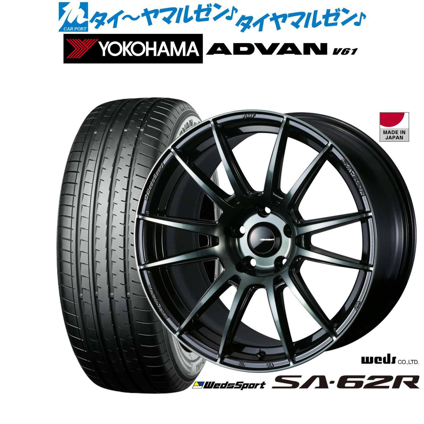 [18日]割引クーポン配布 新品 サマータイヤ ホイール4本セット ウェッズ ウェッズスポーツ SA-62R 18インチ 8.5J ヨコハマ ADVAN アドバン V61 235/55R18 113,000円