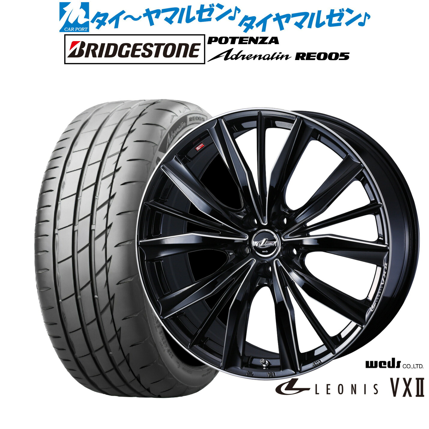 [ﾏﾗｿﾝ期間]P最大42倍&ｸｰﾎﾟﾝ配布 新品 サマータイヤ ホイール4本セット ウェッズ レオニス VXII 18インチ 7.0J ブリヂストン POTENZA ポテンザ Adrenalin(アドレナリン) RE005 245/45R18