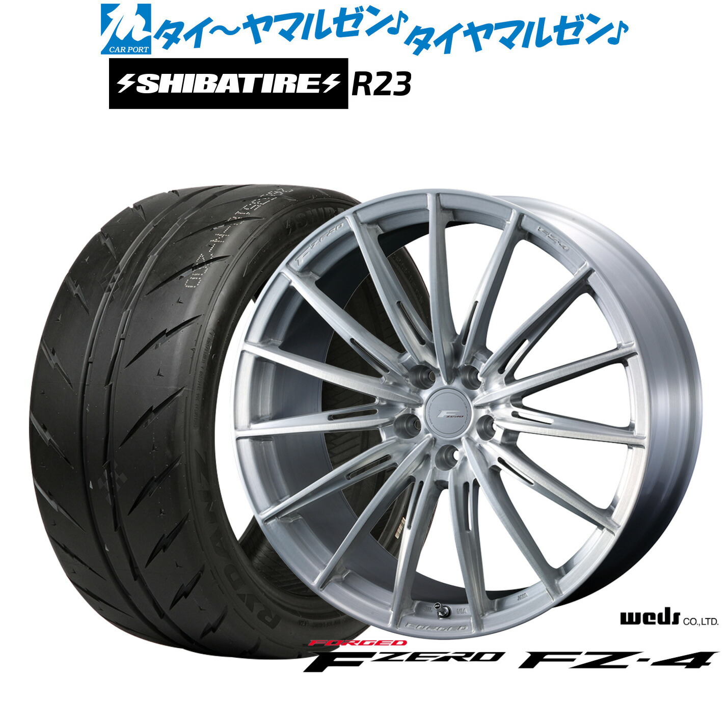 [マラソン期間]割引クーポン配布新品 サマータイヤ ホイール4本セットウェッズ F-ZERO FZ-419インチ 8.0JSHIBATIRE シバタイヤ 300 (R23)245/40R19｜カーポートマルゼン 店