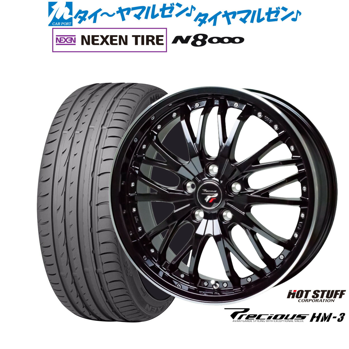 新品 サマータイヤ ホイール4本セット ホットスタッフ プレシャス HM-3 18インチ 8.0J NEXEN ネクセン ロードストーン N8000 235/50R18
