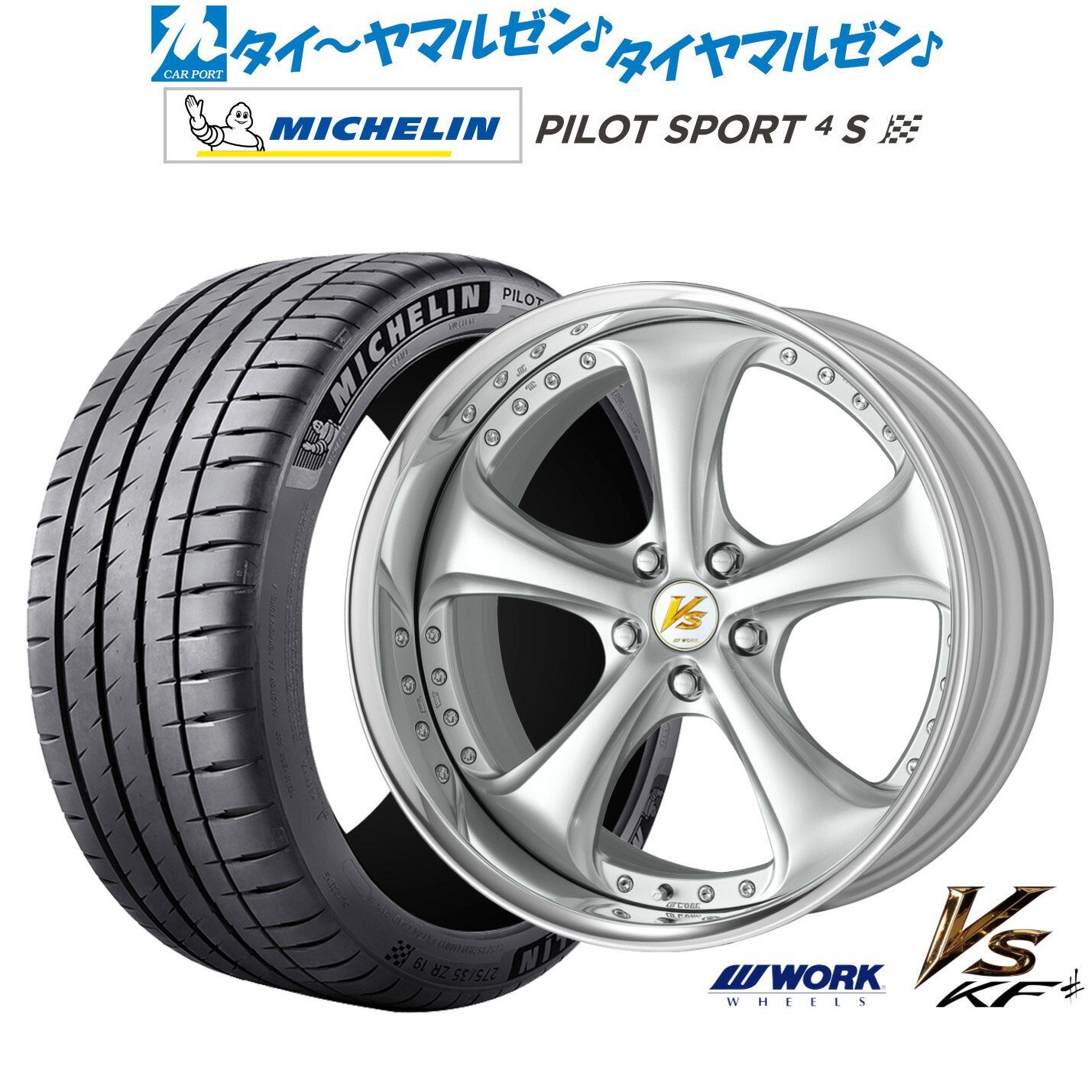 新品 サマータイヤ ホイール4本セットワーク VS KFシャープ21インチ 8.5Jミシュラン パイロット スポーツ 4S245/30R21|カーポートマルゼン 店