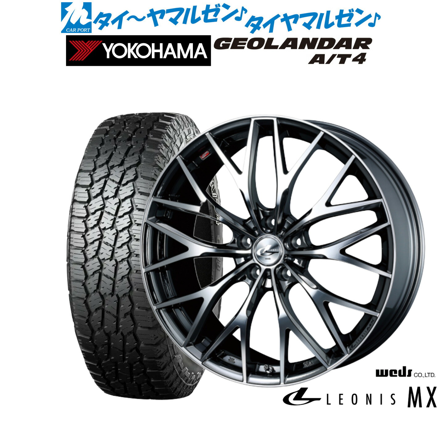 新品 オフロードタイヤ ホイール4本セット ウェッズ レオニス MX 17インチ 6.5J ヨコハマ GEOLANDAR ジオランダー AT4 (G018) 225/55R17