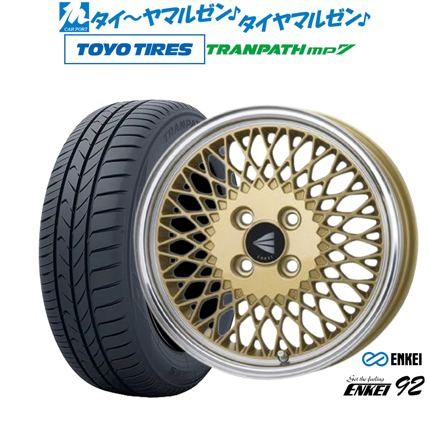 新品 サマータイヤ ホイール4本セット エンケイ 92 16インチ 6.5J トーヨータイヤ トランパス TRANPATH mp7 215/65R16