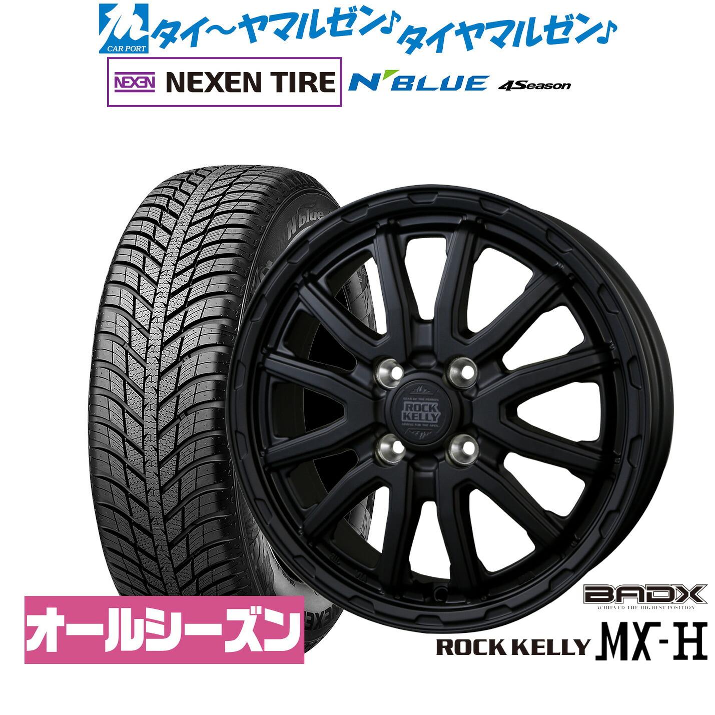 新品 サマータイヤ ホイール4本セットBADX ロックケリー ROCK KELLY MX-H14インチ 4.5JNEXEN ネクセン N blue 4Season165/65R14｜カーポートマルゼン 店