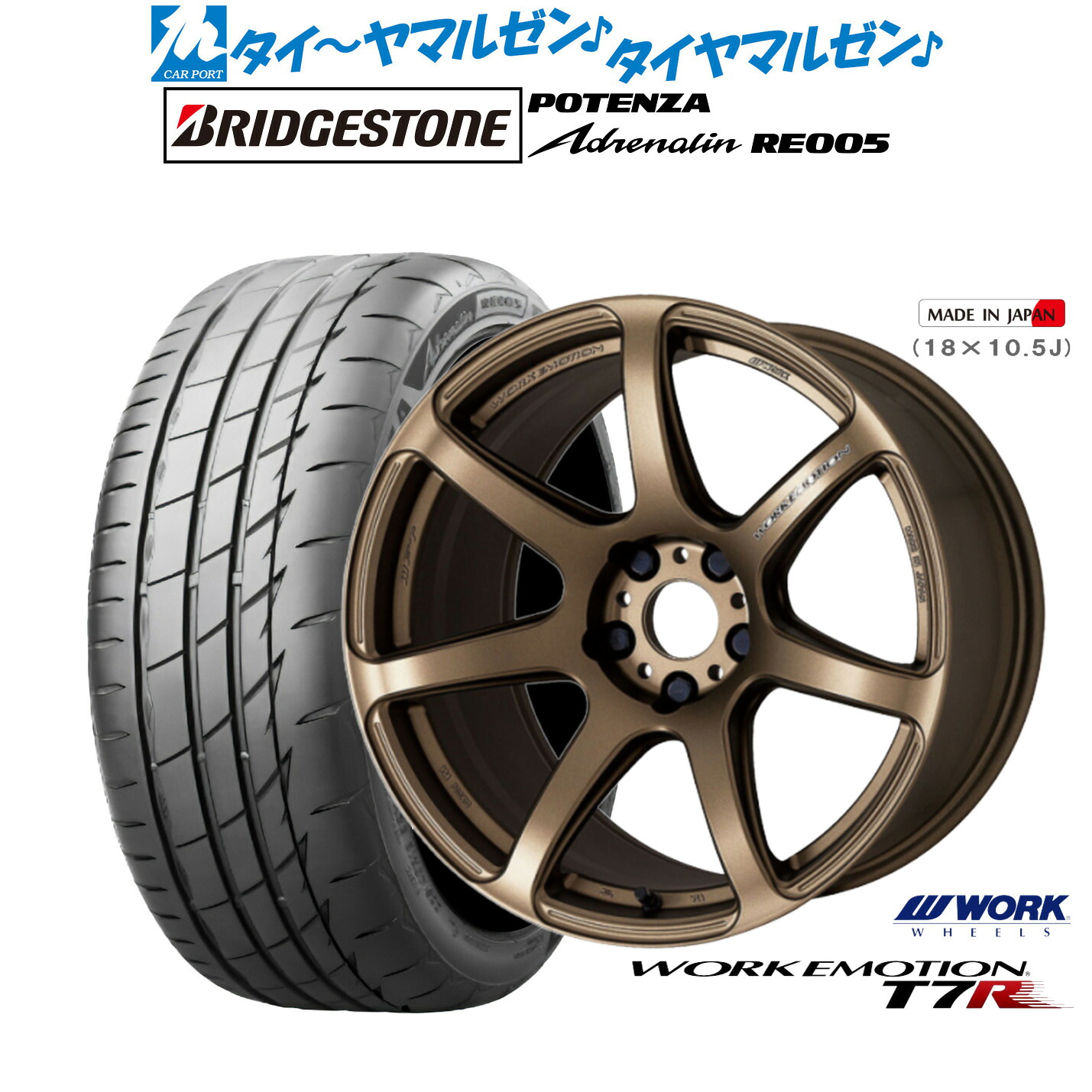 新品 サマータイヤ ホイール4本セット ワーク エモーション T7R 17インチ 7.0J ブリヂストン POTENZA ポテンザ Adrenalin(アドレナリン) RE005 215/45R17