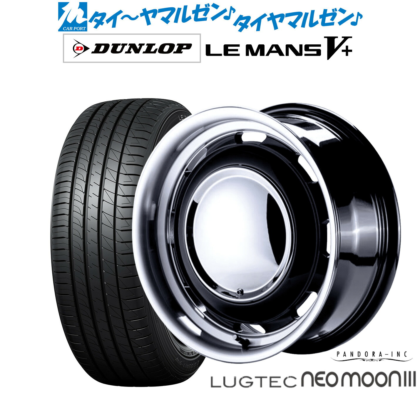 新品 サマータイヤ ホイール4本セット パンドラ ラグテック ネオムーン3 15インチ 5.0J ダンロップ LEMANS ルマン V+ (ファイブプラス) 165/60R15