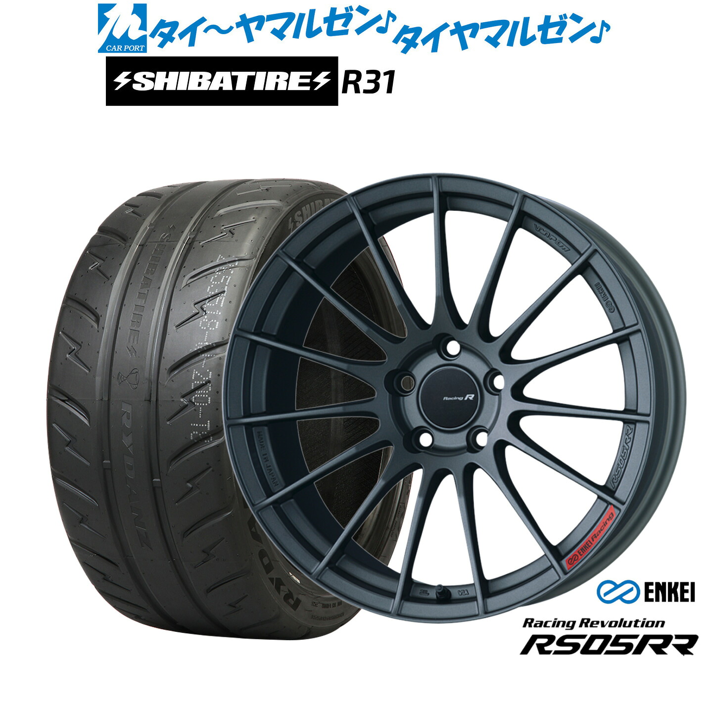[マラソン期間]割引クーポン配布新品 サマータイヤ ホイール4本セットエンケイ RS05RR18インチ 8.5JSHIBATIRE シバタイヤ 200R (R31)225/40R18｜カーポートマルゼン 店