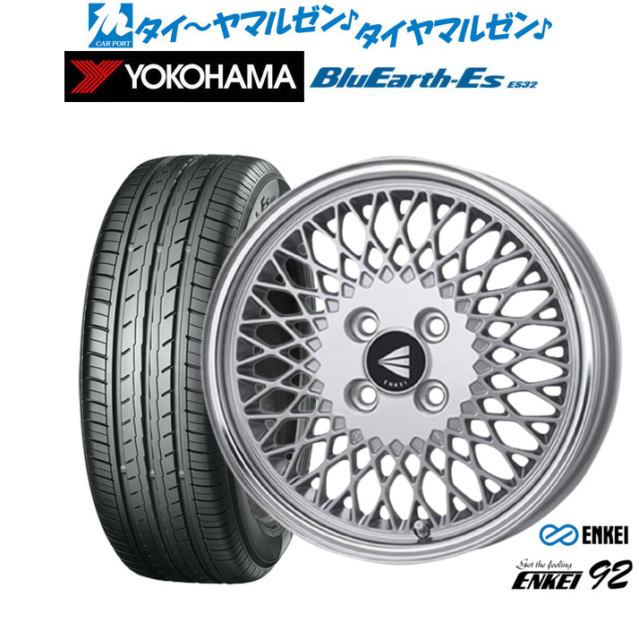 新品 サマータイヤ ホイール4本セットエンケイ 92 15インチ 5.0Jヨコハマ BluEarth-ES ブルーアースイーエス ES32165/50R15｜カーポートマルゼン 店