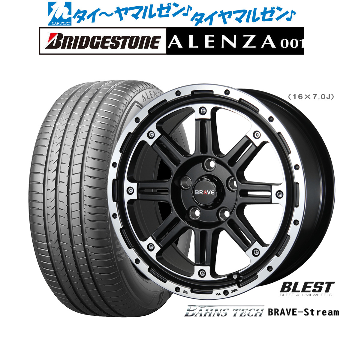 新品 サマータイヤ ホイール4本セットニューレイトン バーンズテック ブレイブストリーム17インチ 7.5Jブリヂストン ALENZA アレンザ 001225/55R17|カーポートマルゼン 店