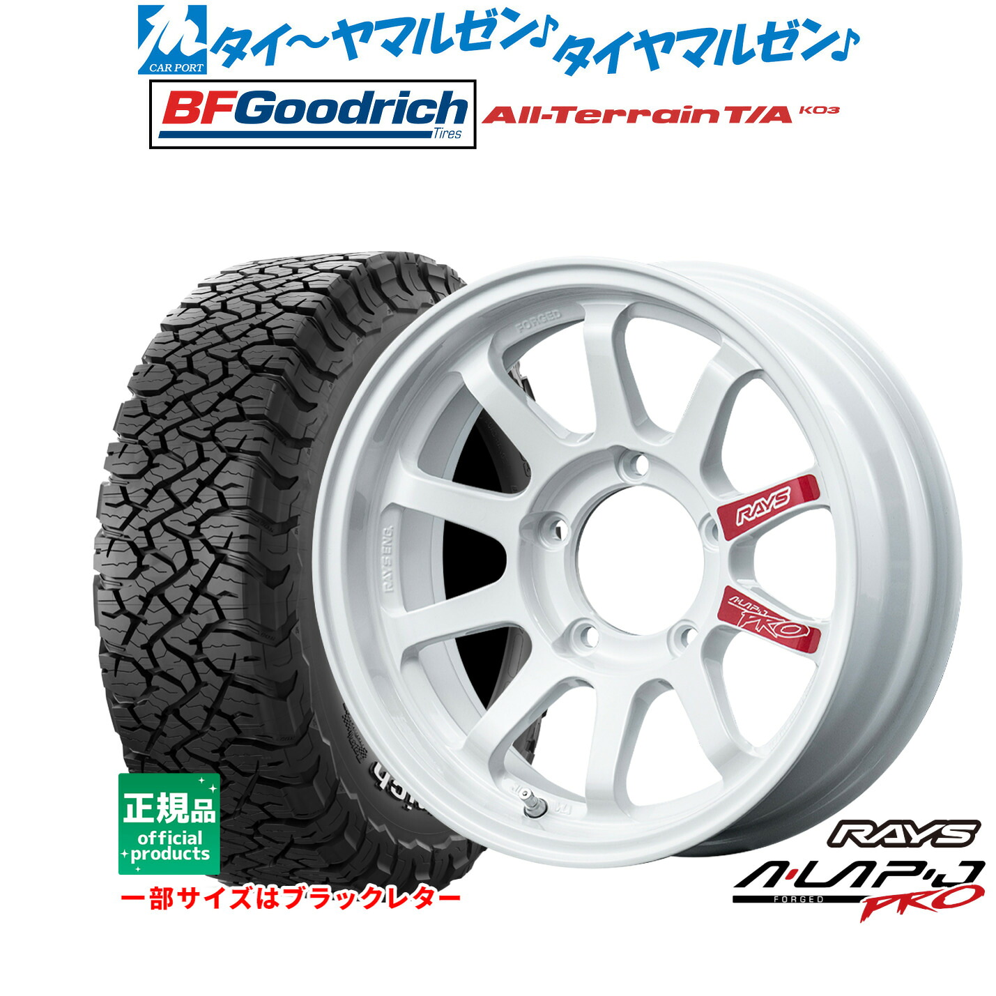 新品 サマータイヤ ホイール4本セット レイズ A･LAP エーラップ-ジェイ PRO 16インチ 5.5J BFグッドリッチ オールテレーン T/A KO3 225/75R16