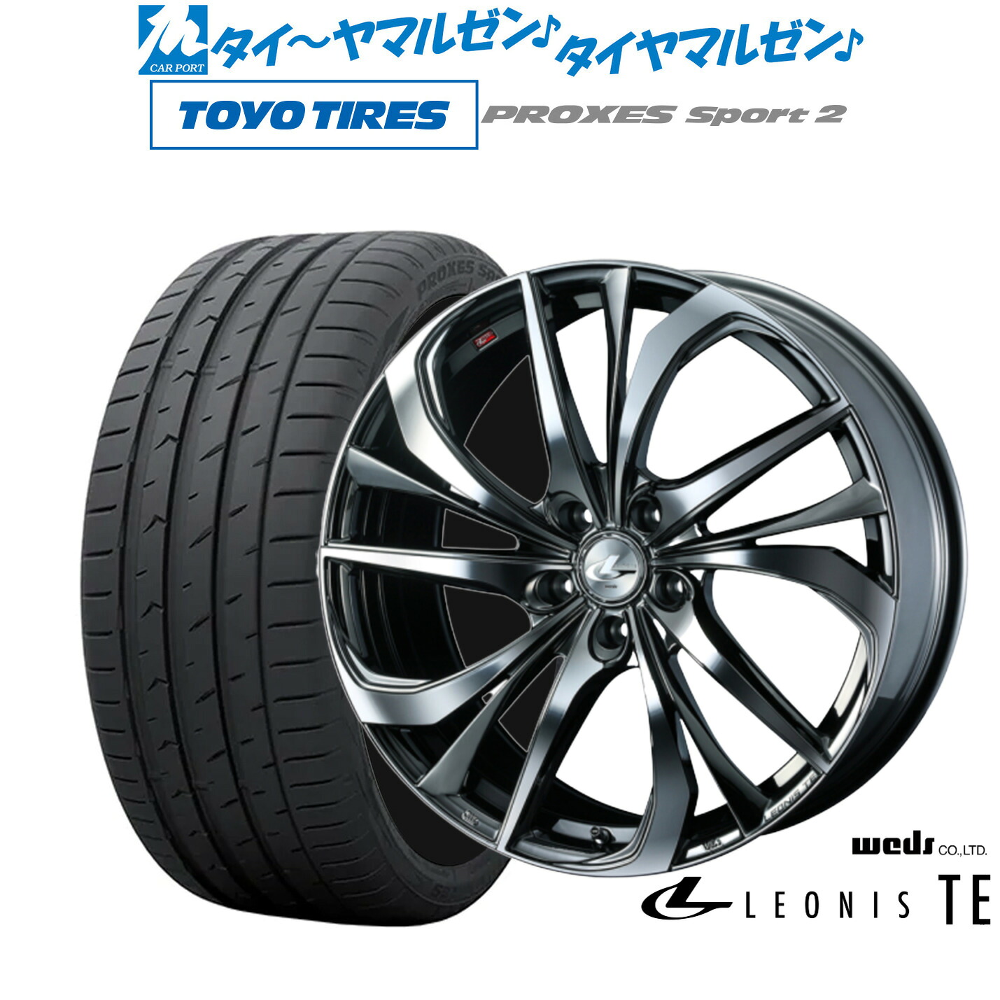 新品 サマータイヤ ホイール4本セットウェッズ レオニス TE17インチ 7.0Jトーヨータイヤ プロクセス PROXES スポーツ2 215/50R17｜カーポートマルゼン 店