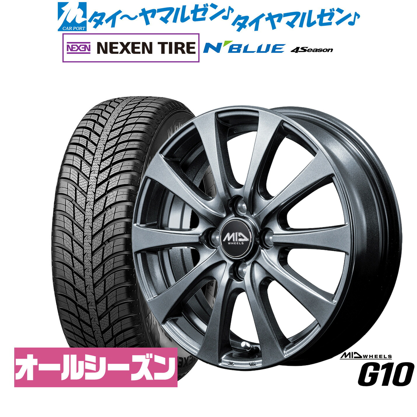 新品 サマータイヤ ホイール4本セットMID ホイールズ G1014インチ 5.5JNEXEN ネクセン N blue 4Season175/65R14｜カーポートマルゼン 店